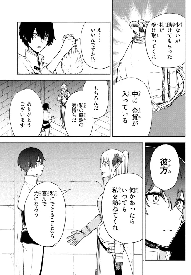 ISEKAI KADO MUSOU MAJIN KOROSHI NO F RANK BOUKENSHA - raw - Chapter 16 - https://jpdd.ccdd.to/JPDD/isekaikadomusoumajinkoroshinofrankboukensha/214313/2giwwgoliav.jpg