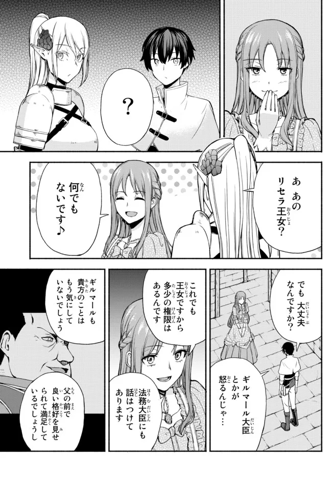 ISEKAI KADO MUSOU MAJIN KOROSHI NO F RANK BOUKENSHA - raw - Chapter 16 - https://jpdd.ccdd.to/JPDD/isekaikadomusoumajinkoroshinofrankboukensha/214313/5xm3dzsqk2w.jpg