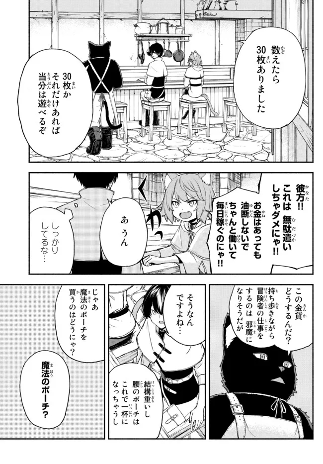 ISEKAI KADO MUSOU MAJIN KOROSHI NO F RANK BOUKENSHA - raw - Chapter 16 - https://jpdd.ccdd.to/JPDD/isekaikadomusoumajinkoroshinofrankboukensha/214313/bqoj0hrzzy0.jpg