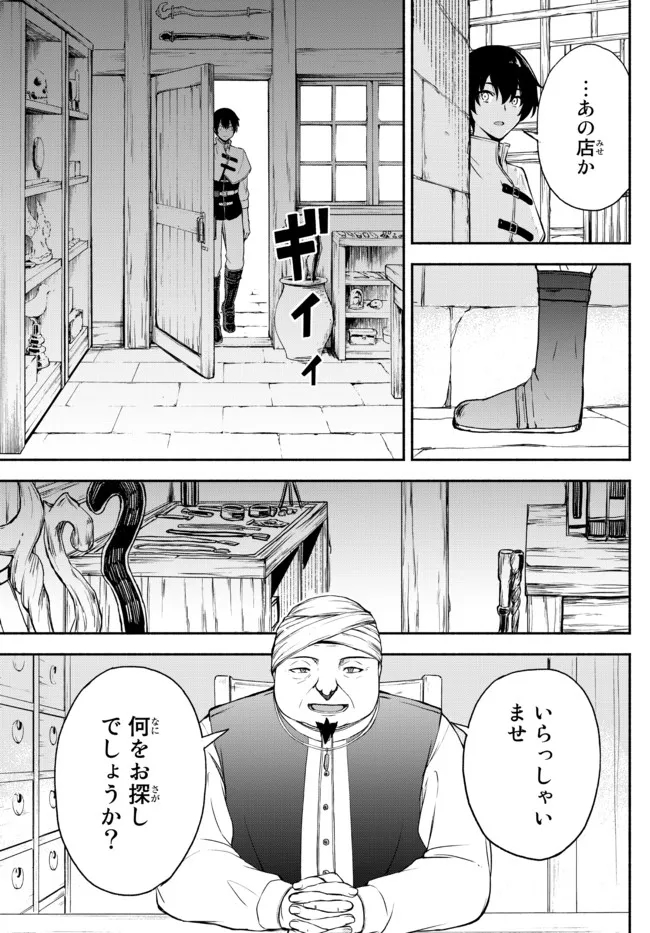 ISEKAI KADO MUSOU MAJIN KOROSHI NO F RANK BOUKENSHA - raw - Chapter 16 - https://jpdd.ccdd.to/JPDD/isekaikadomusoumajinkoroshinofrankboukensha/214313/btfglxtl0uw.jpg