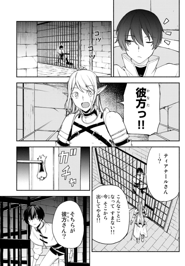 ISEKAI KADO MUSOU MAJIN KOROSHI NO F RANK BOUKENSHA - raw - Chapter 16 - https://jpdd.ccdd.to/JPDD/isekaikadomusoumajinkoroshinofrankboukensha/214313/d3igian3aqw.jpg
