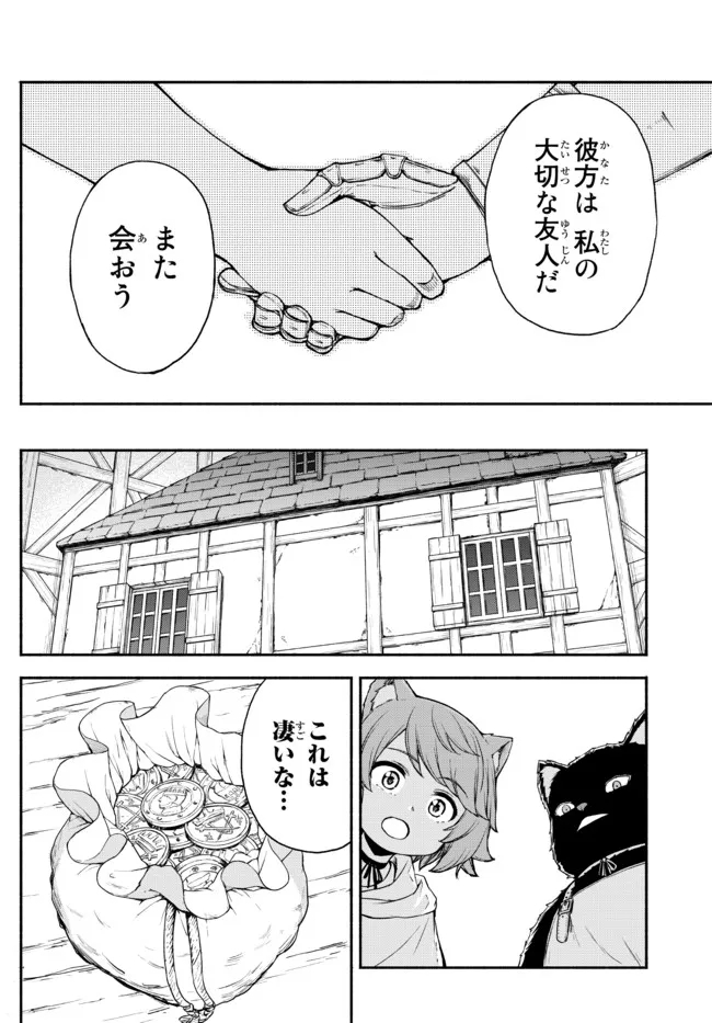 ISEKAI KADO MUSOU MAJIN KOROSHI NO F RANK BOUKENSHA - raw - Chapter 16 - https://jpdd.ccdd.to/JPDD/isekaikadomusoumajinkoroshinofrankboukensha/214313/eld5z5g5orr.jpg