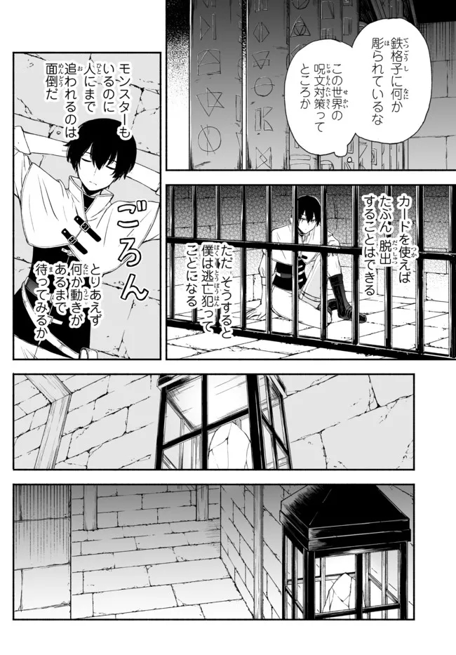 ISEKAI KADO MUSOU MAJIN KOROSHI NO F RANK BOUKENSHA - raw - Chapter 16 - https://jpdd.ccdd.to/JPDD/isekaikadomusoumajinkoroshinofrankboukensha/214313/es0gy3wv5r0.jpg