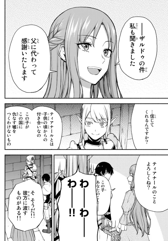 ISEKAI KADO MUSOU MAJIN KOROSHI NO F RANK BOUKENSHA - raw - Chapter 16 - https://jpdd.ccdd.to/JPDD/isekaikadomusoumajinkoroshinofrankboukensha/214313/gi34c3bfows.jpg