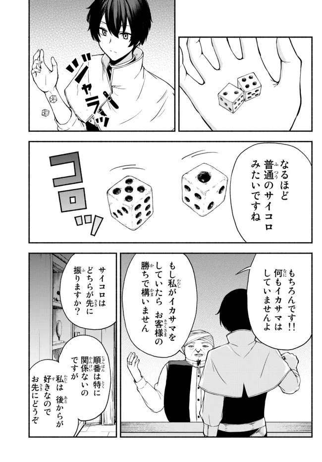 ISEKAI KADO MUSOU MAJIN KOROSHI NO F RANK BOUKENSHA - raw - Chapter 16 - https://jpdd.ccdd.to/JPDD/isekaikadomusoumajinkoroshinofrankboukensha/214313/i5nlfr4oo11.jpg
