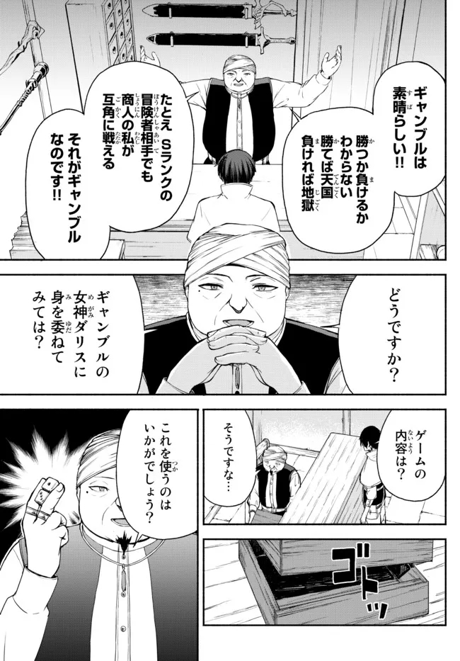 ISEKAI KADO MUSOU MAJIN KOROSHI NO F RANK BOUKENSHA - raw - Chapter 16 - https://jpdd.ccdd.to/JPDD/isekaikadomusoumajinkoroshinofrankboukensha/214313/m3zelp3f4ch.jpg