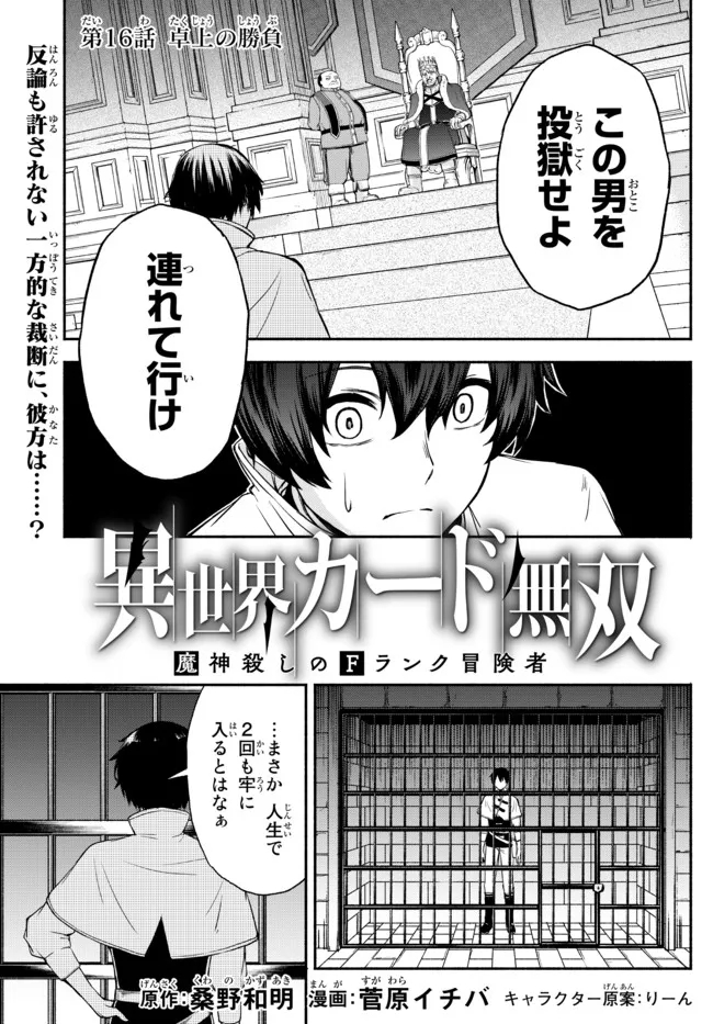ISEKAI KADO MUSOU MAJIN KOROSHI NO F RANK BOUKENSHA - raw - Chapter 16 - https://jpdd.ccdd.to/JPDD/isekaikadomusoumajinkoroshinofrankboukensha/214313/mnhlkzdjmud.jpg