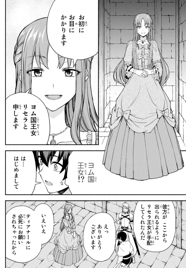 ISEKAI KADO MUSOU MAJIN KOROSHI NO F RANK BOUKENSHA - raw - Chapter 16 - https://jpdd.ccdd.to/JPDD/isekaikadomusoumajinkoroshinofrankboukensha/214313/mo4voppurww.jpg