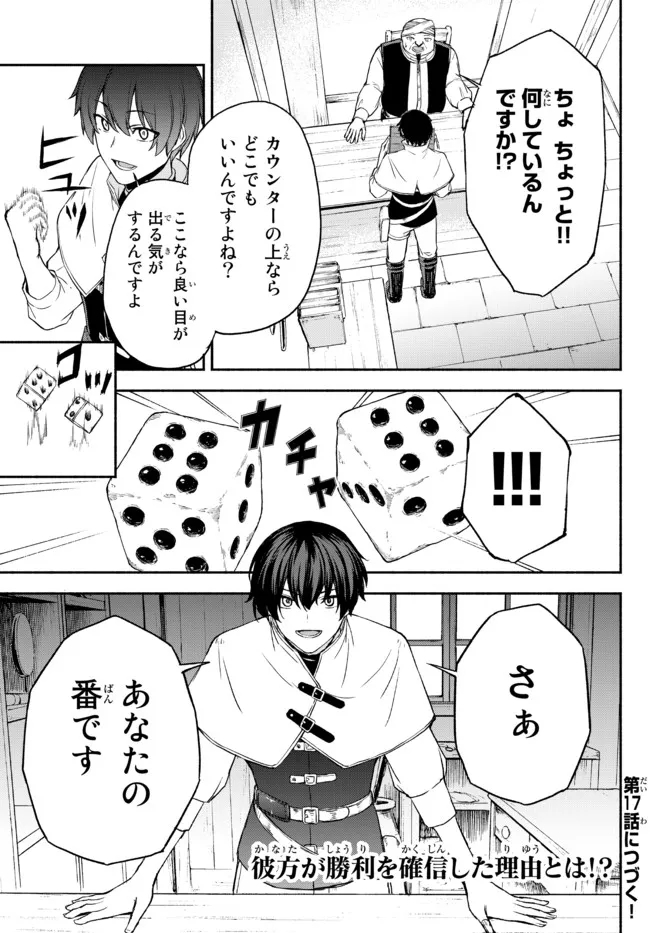 ISEKAI KADO MUSOU MAJIN KOROSHI NO F RANK BOUKENSHA - raw - Chapter 16 - https://jpdd.ccdd.to/JPDD/isekaikadomusoumajinkoroshinofrankboukensha/214313/rkncohn0sz3.jpg
