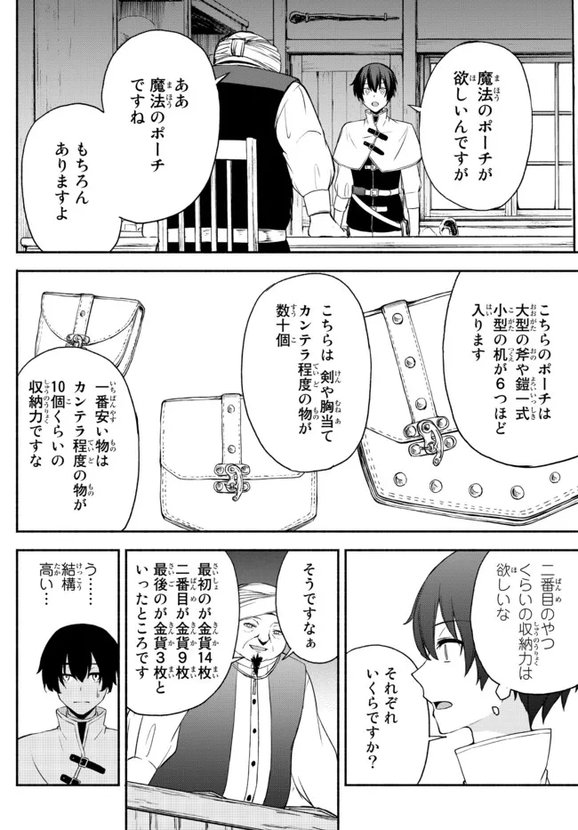 ISEKAI KADO MUSOU MAJIN KOROSHI NO F RANK BOUKENSHA - raw - Chapter 16 - https://jpdd.ccdd.to/JPDD/isekaikadomusoumajinkoroshinofrankboukensha/214313/viafg3gy4yj.jpg