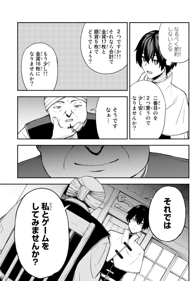 ISEKAI KADO MUSOU MAJIN KOROSHI NO F RANK BOUKENSHA - raw - Chapter 16 - https://jpdd.ccdd.to/JPDD/isekaikadomusoumajinkoroshinofrankboukensha/214313/ycxripqhd5e.jpg