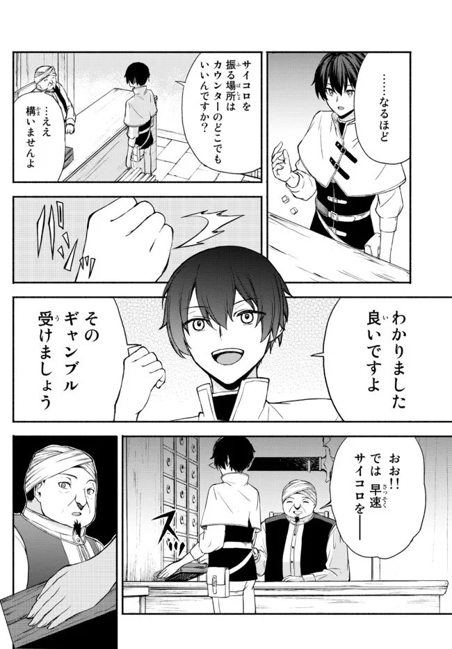 ISEKAI KADO MUSOU MAJIN KOROSHI NO F RANK BOUKENSHA - raw - Chapter 16 - https://jpdd.ccdd.to/JPDD/isekaikadomusoumajinkoroshinofrankboukensha/214313/ykn23ty5owo.jpg