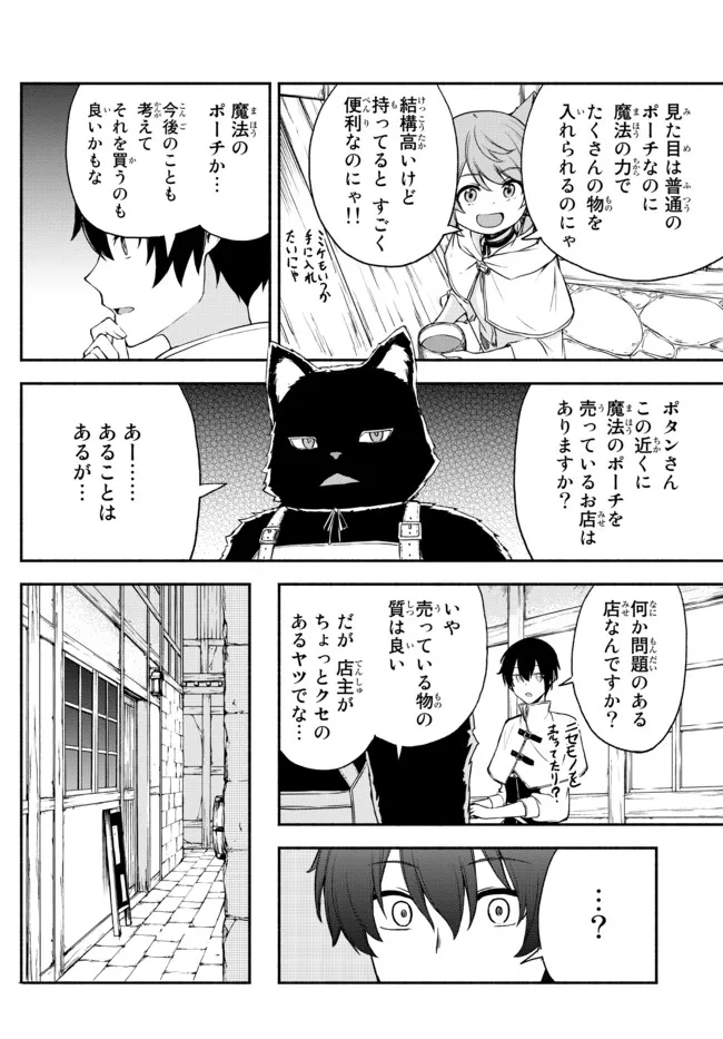 ISEKAI KADO MUSOU MAJIN KOROSHI NO F RANK BOUKENSHA - raw - Chapter 16 - https://jpdd.ccdd.to/JPDD/isekaikadomusoumajinkoroshinofrankboukensha/214313/zard0qay4bp.jpg