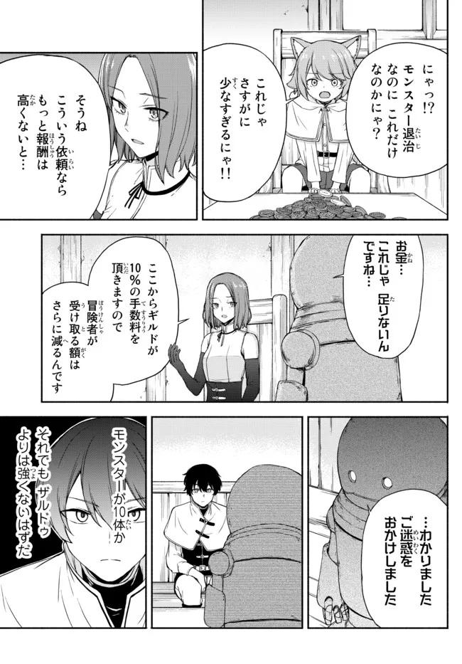 ISEKAI KADO MUSOU MAJIN KOROSHI NO F RANK BOUKENSHA - raw - Chapter 17 - https://jpdd.ccdd.to/JPDD/isekaikadomusoumajinkoroshinofrankboukensha/216445/0ppjpp1353m.jpg