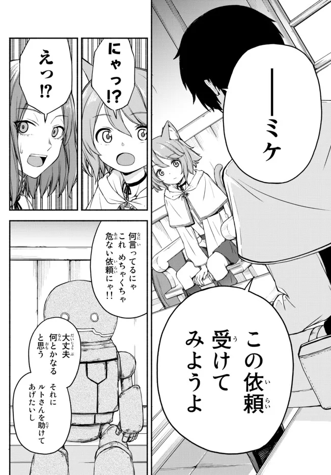 ISEKAI KADO MUSOU MAJIN KOROSHI NO F RANK BOUKENSHA - raw - Chapter 17 - https://jpdd.ccdd.to/JPDD/isekaikadomusoumajinkoroshinofrankboukensha/216445/322reunvbkv.jpg
