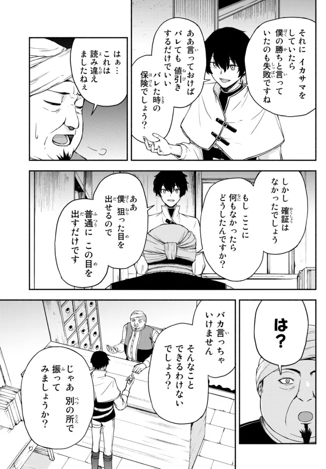 ISEKAI KADO MUSOU MAJIN KOROSHI NO F RANK BOUKENSHA - raw - Chapter 17 - https://jpdd.ccdd.to/JPDD/isekaikadomusoumajinkoroshinofrankboukensha/216445/4n5syvkomxi.jpg