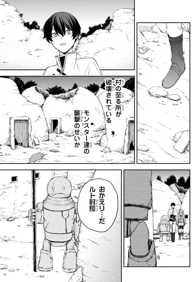 ISEKAI KADO MUSOU MAJIN KOROSHI NO F RANK BOUKENSHA - raw - Chapter 17 - https://jpdd.ccdd.to/JPDD/isekaikadomusoumajinkoroshinofrankboukensha/216445/ari3jpbwj2a.jpg