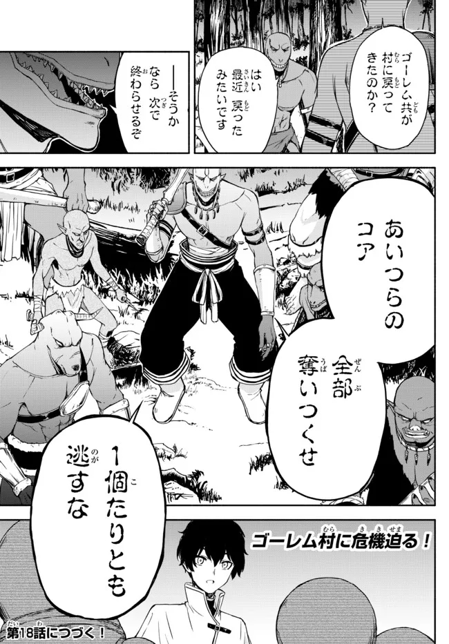 ISEKAI KADO MUSOU MAJIN KOROSHI NO F RANK BOUKENSHA - raw - Chapter 17 - https://jpdd.ccdd.to/JPDD/isekaikadomusoumajinkoroshinofrankboukensha/216445/dfckf0uiddg.jpg