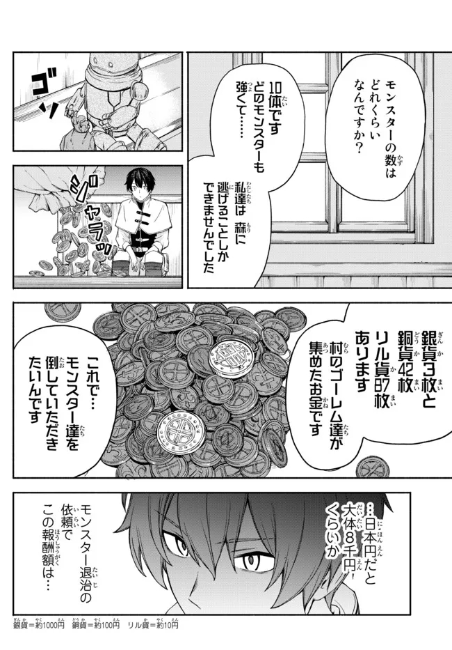 ISEKAI KADO MUSOU MAJIN KOROSHI NO F RANK BOUKENSHA - raw - Chapter 17 - https://jpdd.ccdd.to/JPDD/isekaikadomusoumajinkoroshinofrankboukensha/216445/k3hhmjbmzhb.jpg