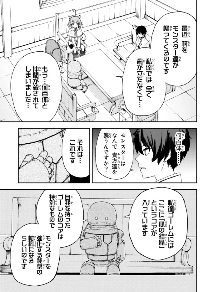ISEKAI KADO MUSOU MAJIN KOROSHI NO F RANK BOUKENSHA - raw - Chapter 17 - https://jpdd.ccdd.to/JPDD/isekaikadomusoumajinkoroshinofrankboukensha/216445/l3yizox3yfq.jpg