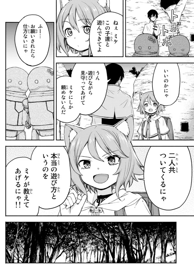 ISEKAI KADO MUSOU MAJIN KOROSHI NO F RANK BOUKENSHA - raw - Chapter 17 - https://jpdd.ccdd.to/JPDD/isekaikadomusoumajinkoroshinofrankboukensha/216445/lmrbxiki4xh.jpg