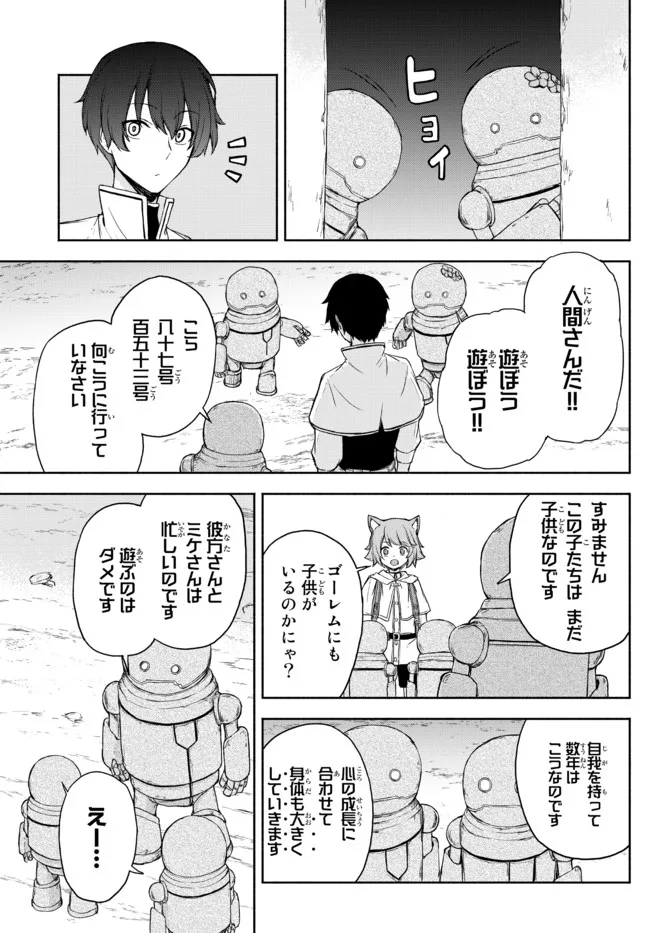 ISEKAI KADO MUSOU MAJIN KOROSHI NO F RANK BOUKENSHA - raw - Chapter 17 - https://jpdd.ccdd.to/JPDD/isekaikadomusoumajinkoroshinofrankboukensha/216445/psybs1nf1oz.jpg