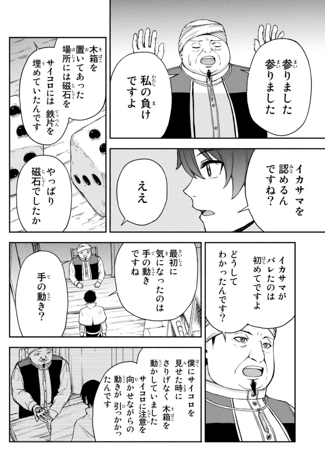 ISEKAI KADO MUSOU MAJIN KOROSHI NO F RANK BOUKENSHA - raw - Chapter 17 - https://jpdd.ccdd.to/JPDD/isekaikadomusoumajinkoroshinofrankboukensha/216445/rrj3isrbpbx.jpg