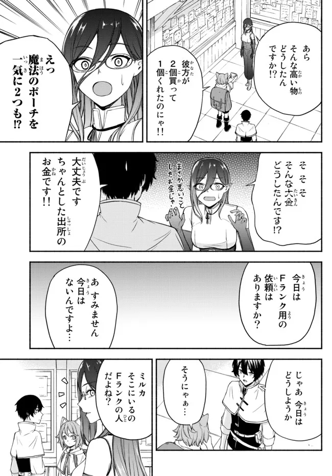 ISEKAI KADO MUSOU MAJIN KOROSHI NO F RANK BOUKENSHA - raw - Chapter 17 - https://jpdd.ccdd.to/JPDD/isekaikadomusoumajinkoroshinofrankboukensha/216445/trsmwqqrfbs.jpg
