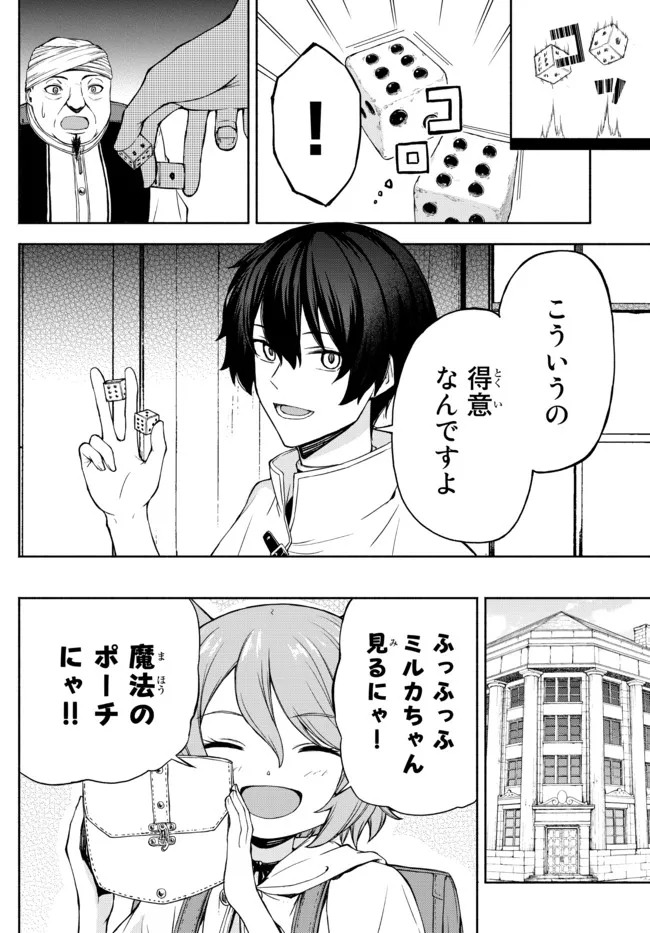 ISEKAI KADO MUSOU MAJIN KOROSHI NO F RANK BOUKENSHA - raw - Chapter 17 - https://jpdd.ccdd.to/JPDD/isekaikadomusoumajinkoroshinofrankboukensha/216445/w31cef3xeii.jpg