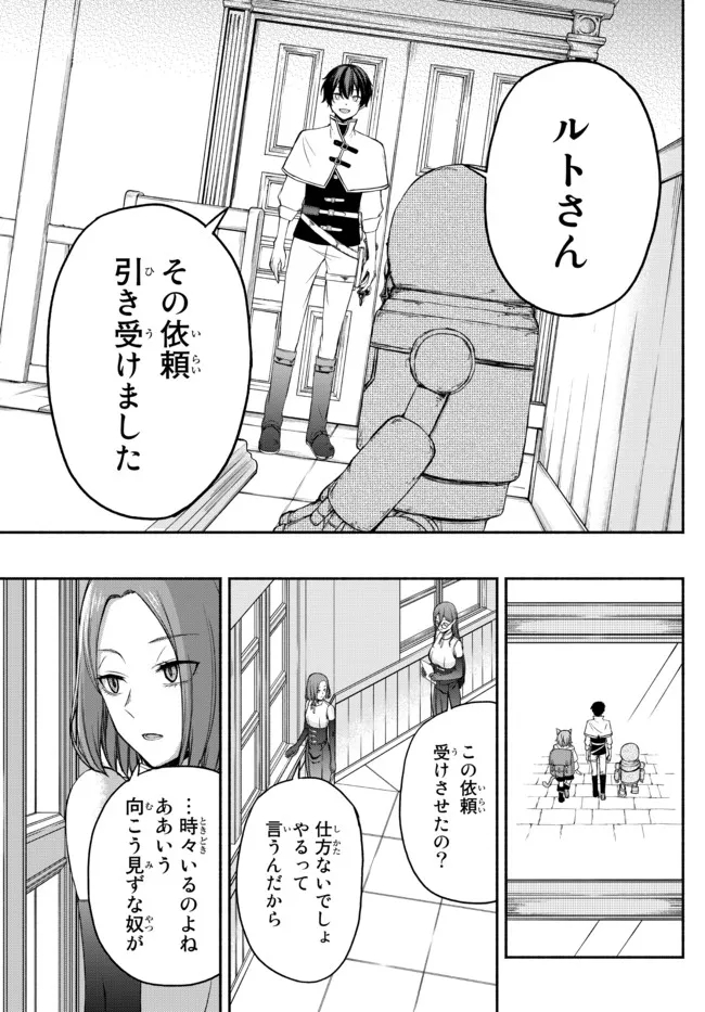 ISEKAI KADO MUSOU MAJIN KOROSHI NO F RANK BOUKENSHA - raw - Chapter 17 - https://jpdd.ccdd.to/JPDD/isekaikadomusoumajinkoroshinofrankboukensha/216445/xkb40ebc4p1.jpg