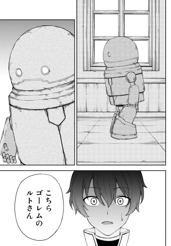 ISEKAI KADO MUSOU MAJIN KOROSHI NO F RANK BOUKENSHA - raw - Chapter 17 - https://jpdd.ccdd.to/JPDD/isekaikadomusoumajinkoroshinofrankboukensha/216445/xyugcjreghg.jpg
