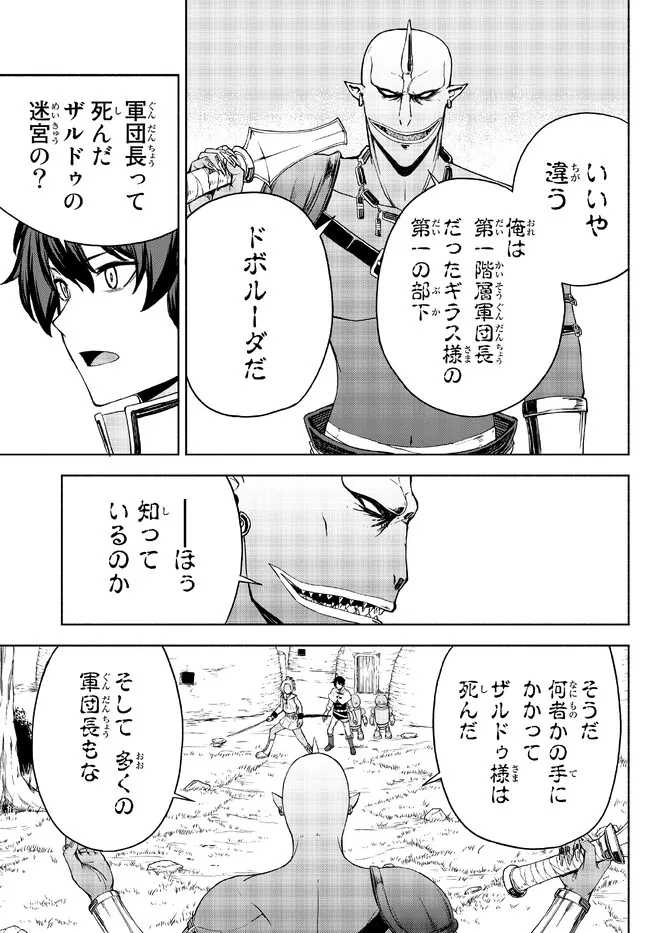 ISEKAI KADO MUSOU MAJIN KOROSHI NO F RANK BOUKENSHA - raw - Chapter 19 - https://jpdd.ccdd.to/JPDD/isekaikadomusoumajinkoroshinofrankboukensha/219078/3mxfn5phmav.jpg