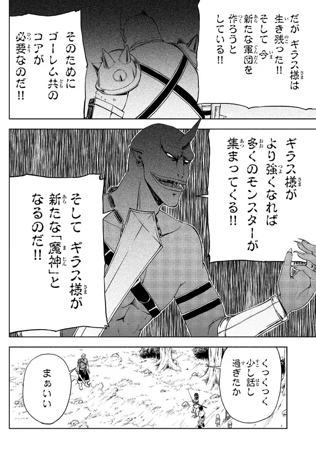 ISEKAI KADO MUSOU MAJIN KOROSHI NO F RANK BOUKENSHA - raw - Chapter 19 - https://jpdd.ccdd.to/JPDD/isekaikadomusoumajinkoroshinofrankboukensha/219078/53hgzxhbbwg.jpg