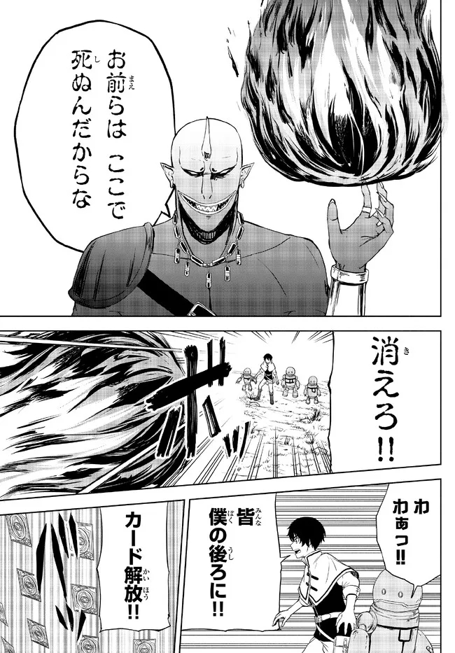 ISEKAI KADO MUSOU MAJIN KOROSHI NO F RANK BOUKENSHA - raw - Chapter 19 - https://jpdd.ccdd.to/JPDD/isekaikadomusoumajinkoroshinofrankboukensha/219078/5hiqbosajxc.jpg