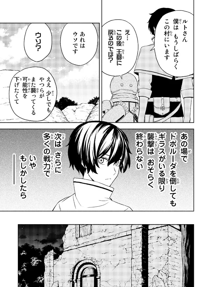 ISEKAI KADO MUSOU MAJIN KOROSHI NO F RANK BOUKENSHA - raw - Chapter 19 - https://jpdd.ccdd.to/JPDD/isekaikadomusoumajinkoroshinofrankboukensha/219078/5v4do1rlq5y.jpg