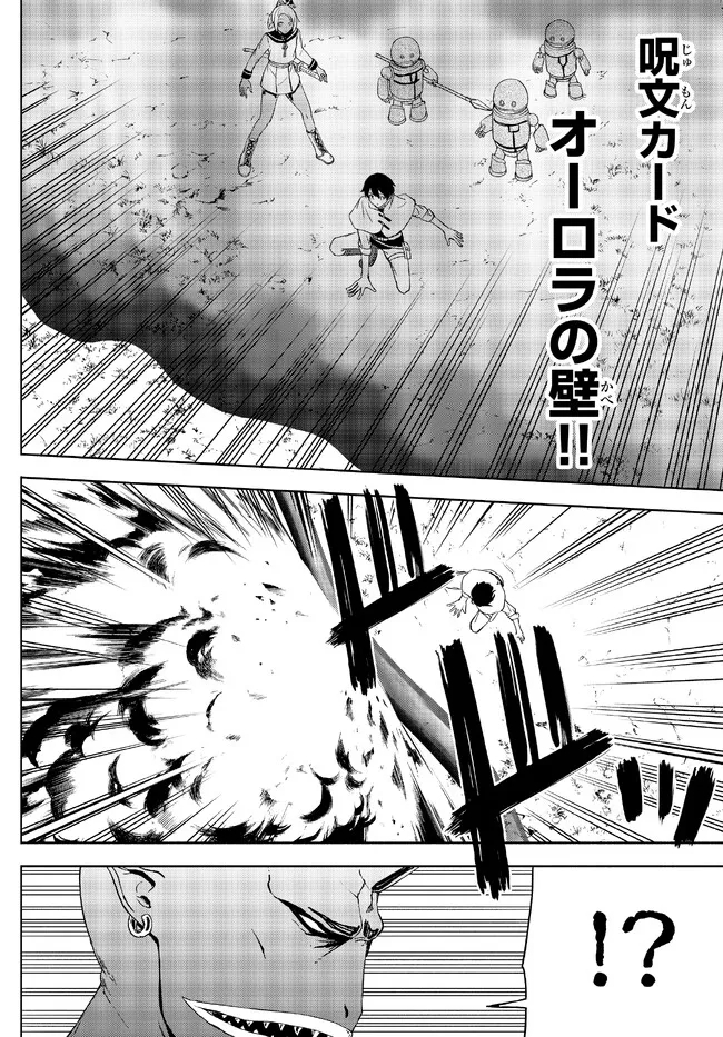 ISEKAI KADO MUSOU MAJIN KOROSHI NO F RANK BOUKENSHA - raw - Chapter 19 - https://jpdd.ccdd.to/JPDD/isekaikadomusoumajinkoroshinofrankboukensha/219078/5yfqgb0hri2.jpg