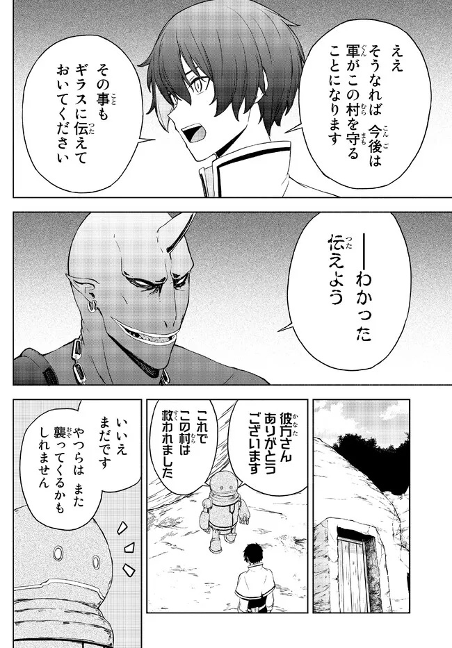 ISEKAI KADO MUSOU MAJIN KOROSHI NO F RANK BOUKENSHA - raw - Chapter 19 - https://jpdd.ccdd.to/JPDD/isekaikadomusoumajinkoroshinofrankboukensha/219078/avmanzs5rkd.jpg