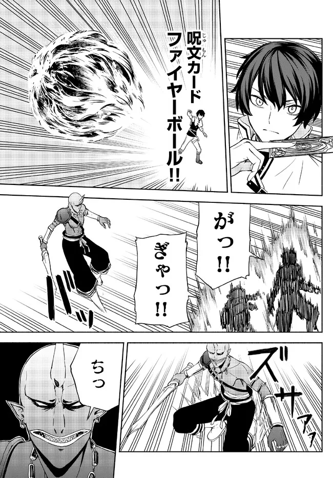 ISEKAI KADO MUSOU MAJIN KOROSHI NO F RANK BOUKENSHA - raw - Chapter 19 - https://jpdd.ccdd.to/JPDD/isekaikadomusoumajinkoroshinofrankboukensha/219078/gdqxz2lol5n.jpg