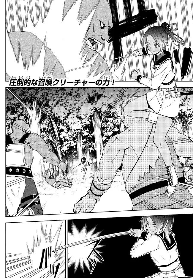 ISEKAI KADO MUSOU MAJIN KOROSHI NO F RANK BOUKENSHA - raw - Chapter 19 - https://jpdd.ccdd.to/JPDD/isekaikadomusoumajinkoroshinofrankboukensha/219078/lixmap2jzg3.jpg