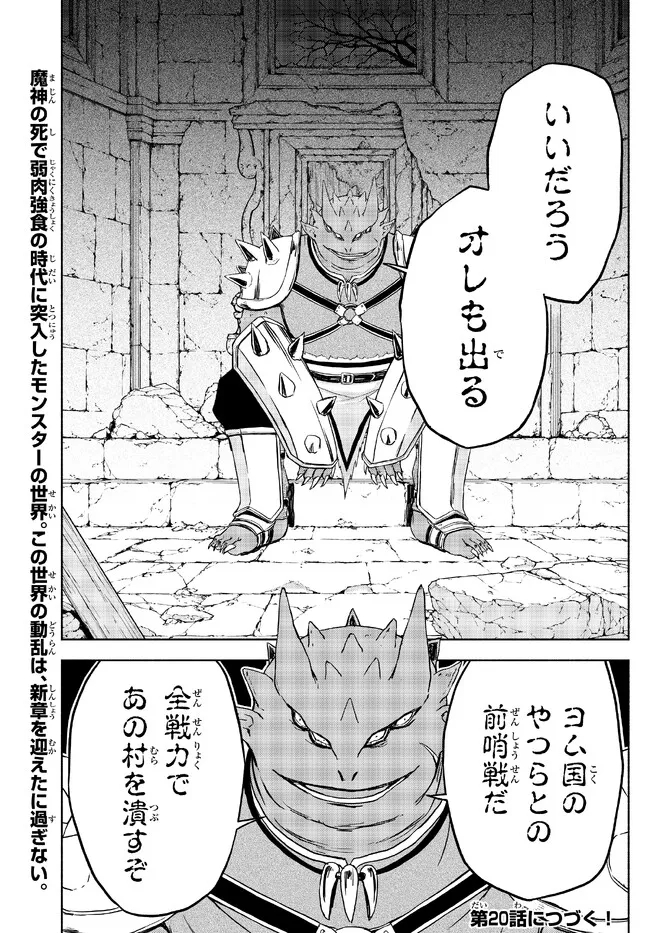 ISEKAI KADO MUSOU MAJIN KOROSHI NO F RANK BOUKENSHA - raw - Chapter 19 - https://jpdd.ccdd.to/JPDD/isekaikadomusoumajinkoroshinofrankboukensha/219078/oypimpawu1b.jpg
