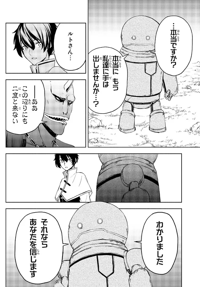 ISEKAI KADO MUSOU MAJIN KOROSHI NO F RANK BOUKENSHA - raw - Chapter 19 - https://jpdd.ccdd.to/JPDD/isekaikadomusoumajinkoroshinofrankboukensha/219078/plty1nb1iaj.jpg