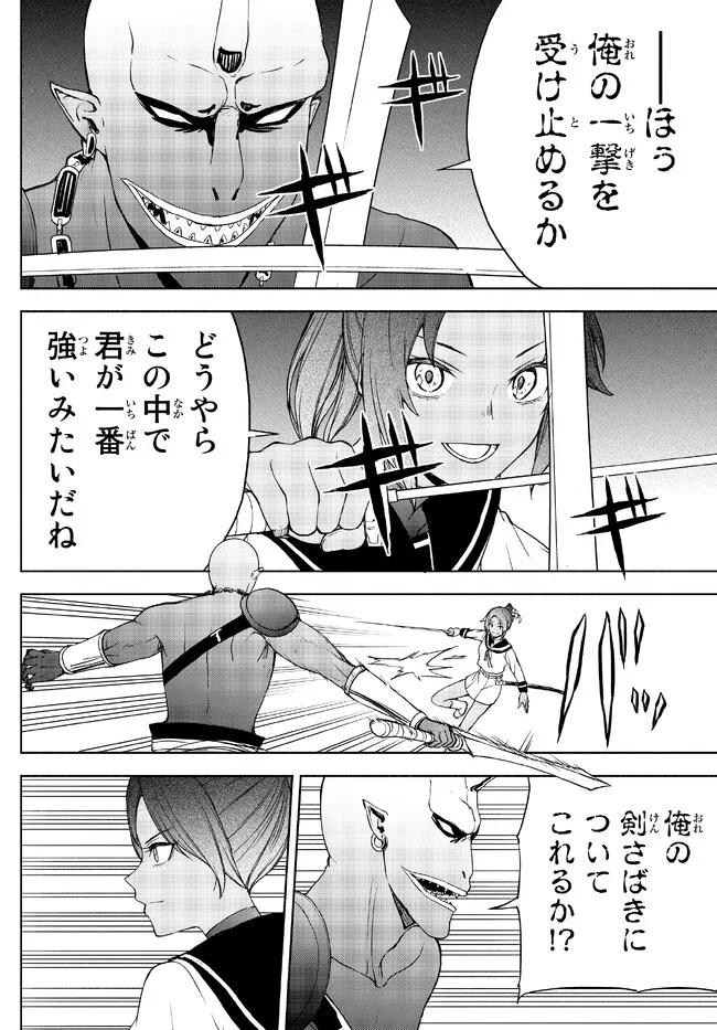 ISEKAI KADO MUSOU MAJIN KOROSHI NO F RANK BOUKENSHA - raw - Chapter 19 - https://jpdd.ccdd.to/JPDD/isekaikadomusoumajinkoroshinofrankboukensha/219078/smfwtf4plgz.jpg
