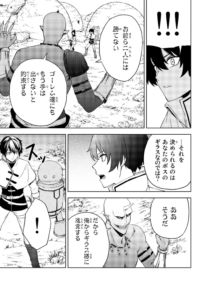 ISEKAI KADO MUSOU MAJIN KOROSHI NO F RANK BOUKENSHA - raw - Chapter 19 - https://jpdd.ccdd.to/JPDD/isekaikadomusoumajinkoroshinofrankboukensha/219078/x13aktovsjt.jpg