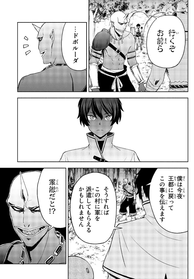 ISEKAI KADO MUSOU MAJIN KOROSHI NO F RANK BOUKENSHA - raw - Chapter 19 - https://jpdd.ccdd.to/JPDD/isekaikadomusoumajinkoroshinofrankboukensha/219078/xqumfkq0wnc.jpg