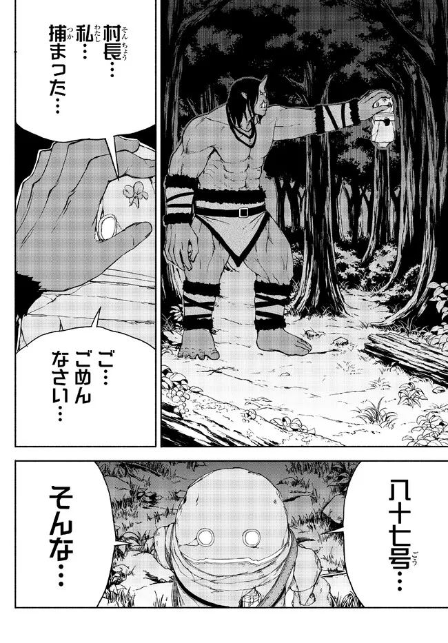 ISEKAI KADO MUSOU MAJIN KOROSHI NO F RANK BOUKENSHA - raw - Chapter 20 - https://jpdd.ccdd.to/JPDD/isekaikadomusoumajinkoroshinofrankboukensha/220363/0jjzpv543po.jpg