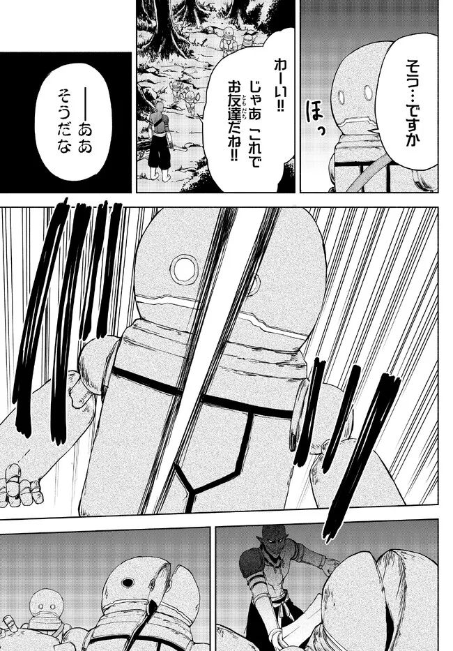 ISEKAI KADO MUSOU MAJIN KOROSHI NO F RANK BOUKENSHA - raw - Chapter 20 - https://jpdd.ccdd.to/JPDD/isekaikadomusoumajinkoroshinofrankboukensha/220363/5zs5ehrwdoi.jpg
