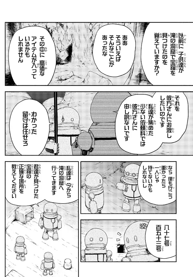 ISEKAI KADO MUSOU MAJIN KOROSHI NO F RANK BOUKENSHA - raw - Chapter 20 - https://jpdd.ccdd.to/JPDD/isekaikadomusoumajinkoroshinofrankboukensha/220363/amiqioc5drf.jpg