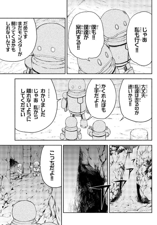 ISEKAI KADO MUSOU MAJIN KOROSHI NO F RANK BOUKENSHA - raw - Chapter 20 - https://jpdd.ccdd.to/JPDD/isekaikadomusoumajinkoroshinofrankboukensha/220363/fgk3zwr3au1.jpg