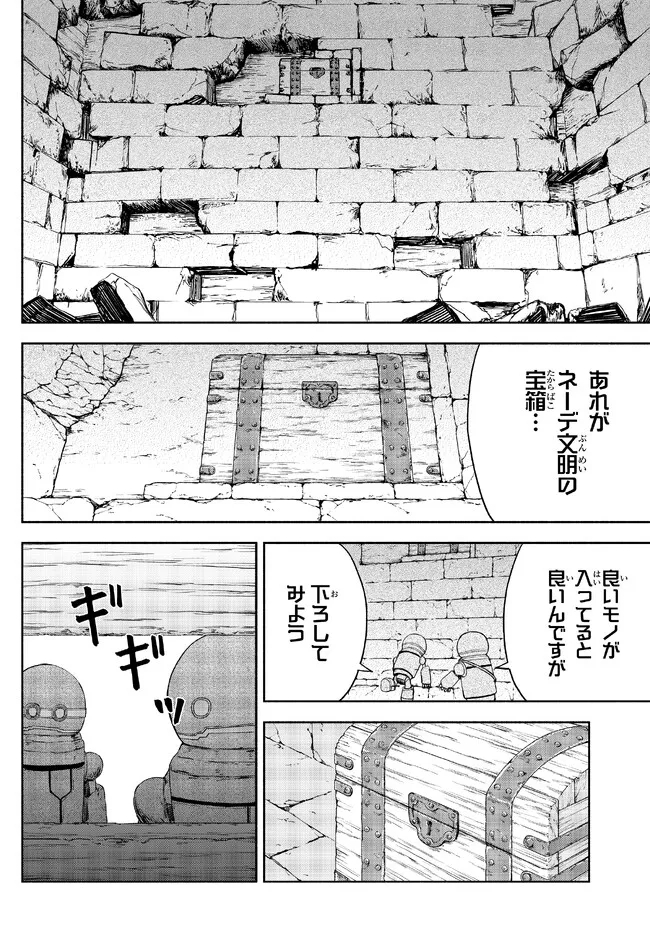 ISEKAI KADO MUSOU MAJIN KOROSHI NO F RANK BOUKENSHA - raw - Chapter 20 - https://jpdd.ccdd.to/JPDD/isekaikadomusoumajinkoroshinofrankboukensha/220363/fpiiiwf5qz4.jpg