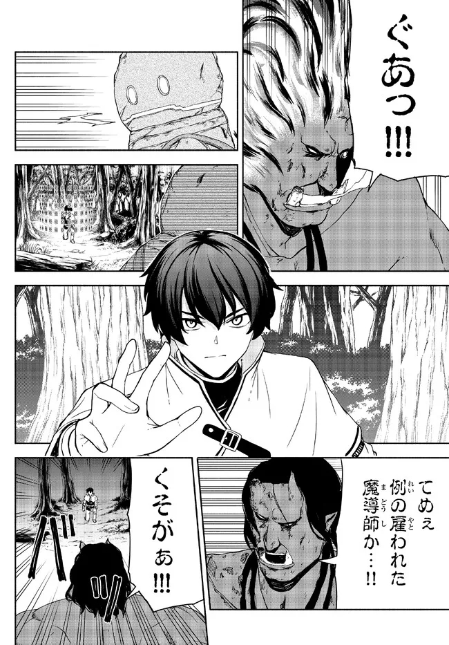 ISEKAI KADO MUSOU MAJIN KOROSHI NO F RANK BOUKENSHA - raw - Chapter 20 - https://jpdd.ccdd.to/JPDD/isekaikadomusoumajinkoroshinofrankboukensha/220363/ktblhiv3uhu.jpg
